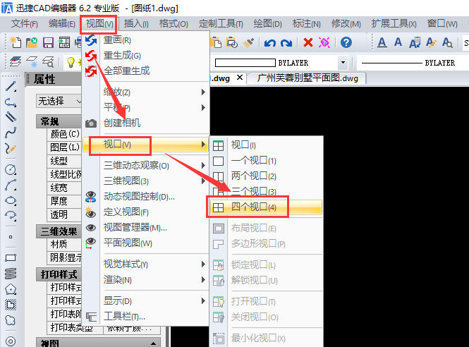 CAD编辑器中如何设置为四个视口