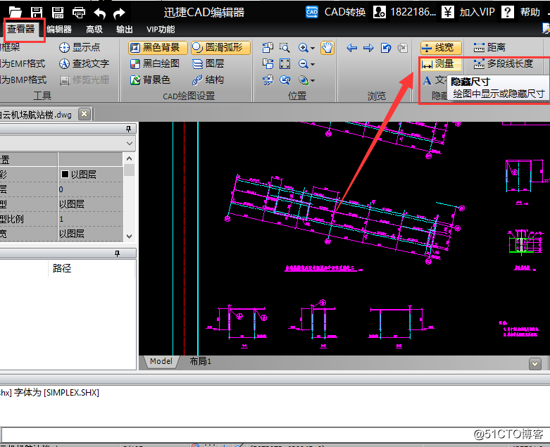 零基礎學CAD工具—迅捷CAD編輯器