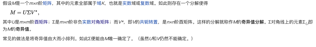 python3-特征值，特征分解，SVD奇异值分解