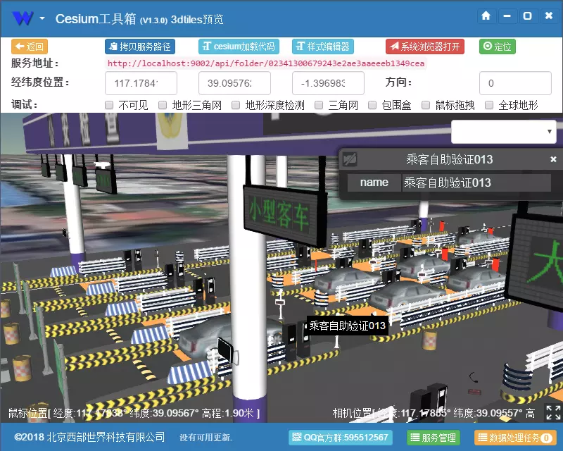 CesiumLab V1.3 新功能 MAX场景处理（免费Cesium处理工具集）