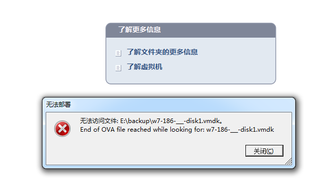 VMware导入OVA报错：Unable to access file: c:a.vmdk.