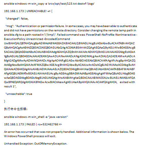 【Ansible】Ansible控制windows插件安装及运行error与解决方法
