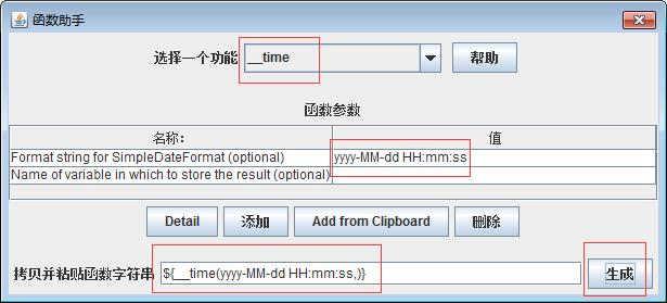 jmeter生成随机数、当前时间、UUID