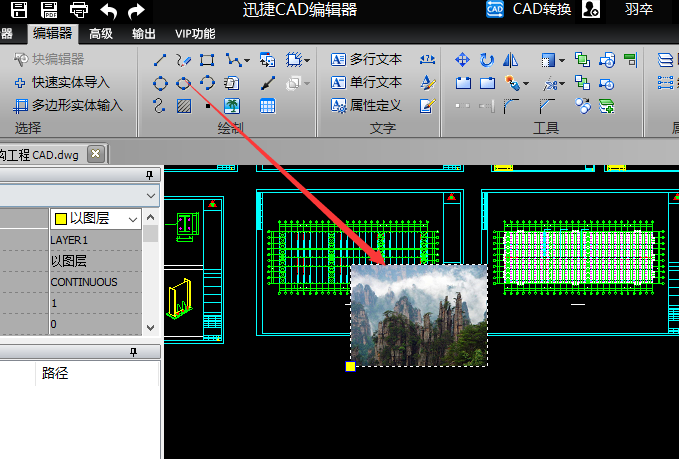怎么将图片插入到CAD图纸中