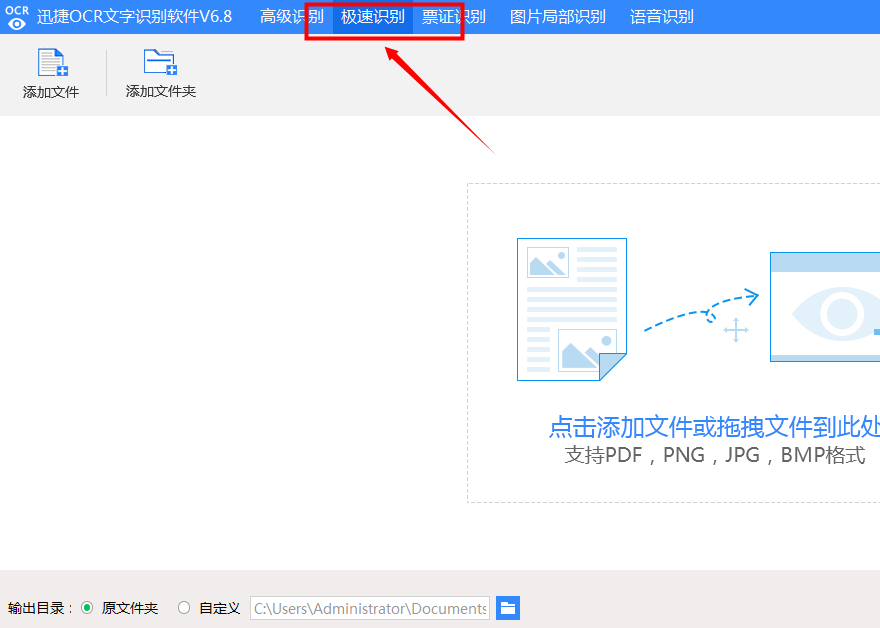 如何快速的将图片里的内容转换成文字