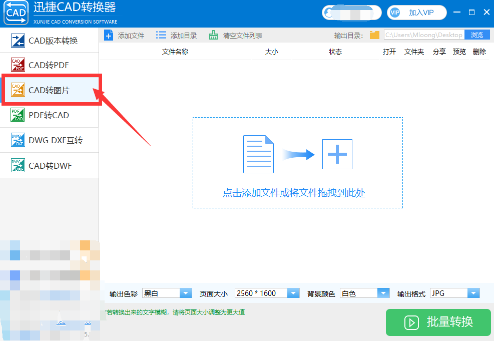 如何将CAD图纸转换成白色背景的图片格式？