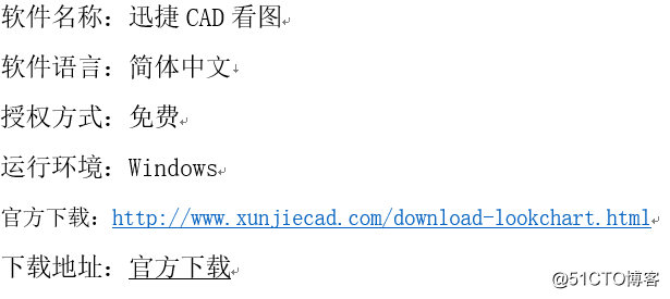 CAD看图工作者的小帮手——迅捷CAD看图