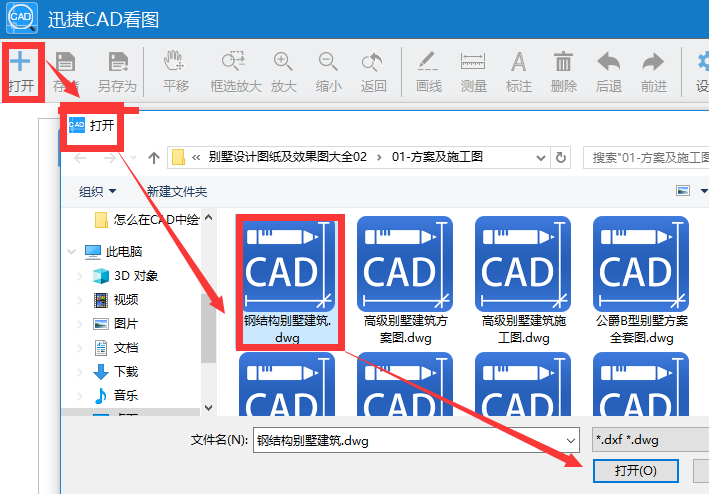 CAD看图中怎么设置背景颜色