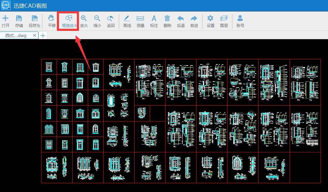 dwg格式图纸如何进行部分放大查看？