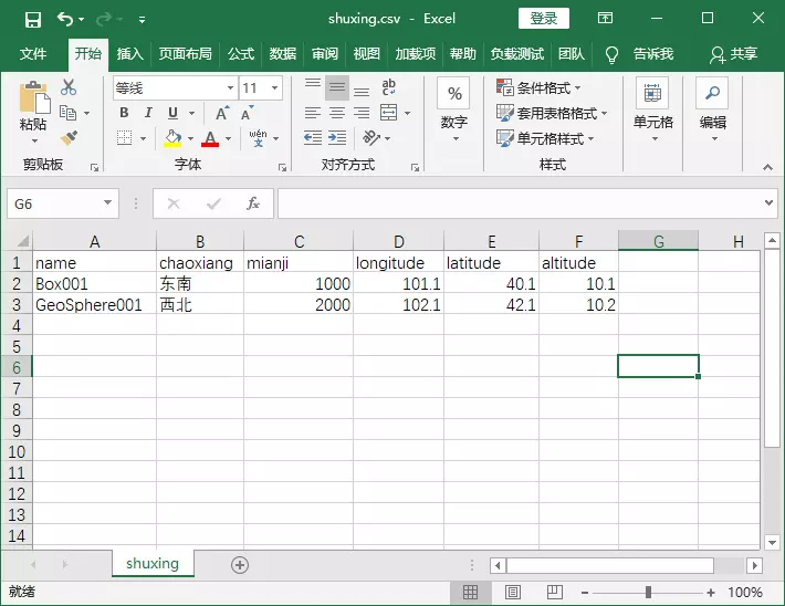 关于单体化和属性文件的说明