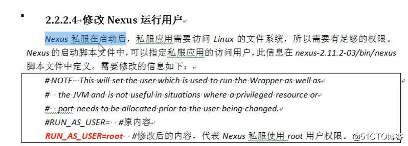 linux搭建私服