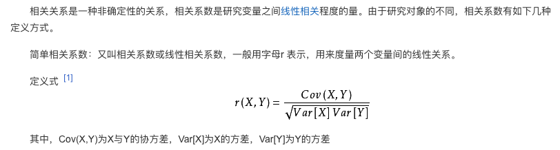 python3-相关系数