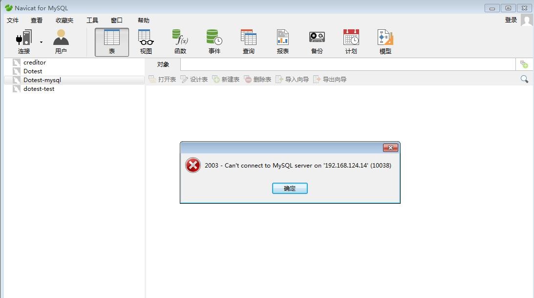 MySQL报错解决方案：2013-Lost connection  server at ‘waiti