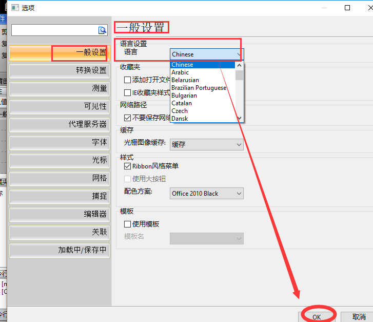 CAD编辑器的语言要在那里设置