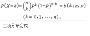python3-二项分布