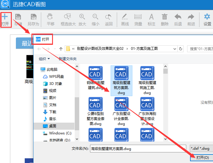 如何在CAD看图中给图纸做标注