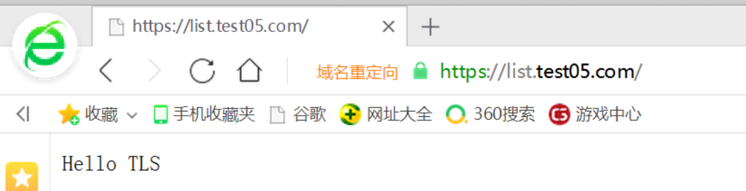 SSL/TLS深度解析--在Nginx上配置证书链及多域名证书