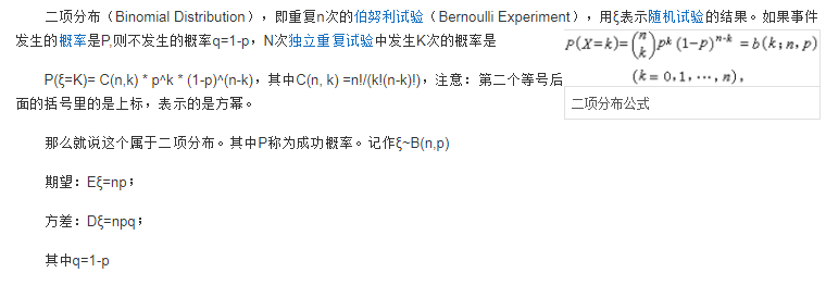 python3-二项分布