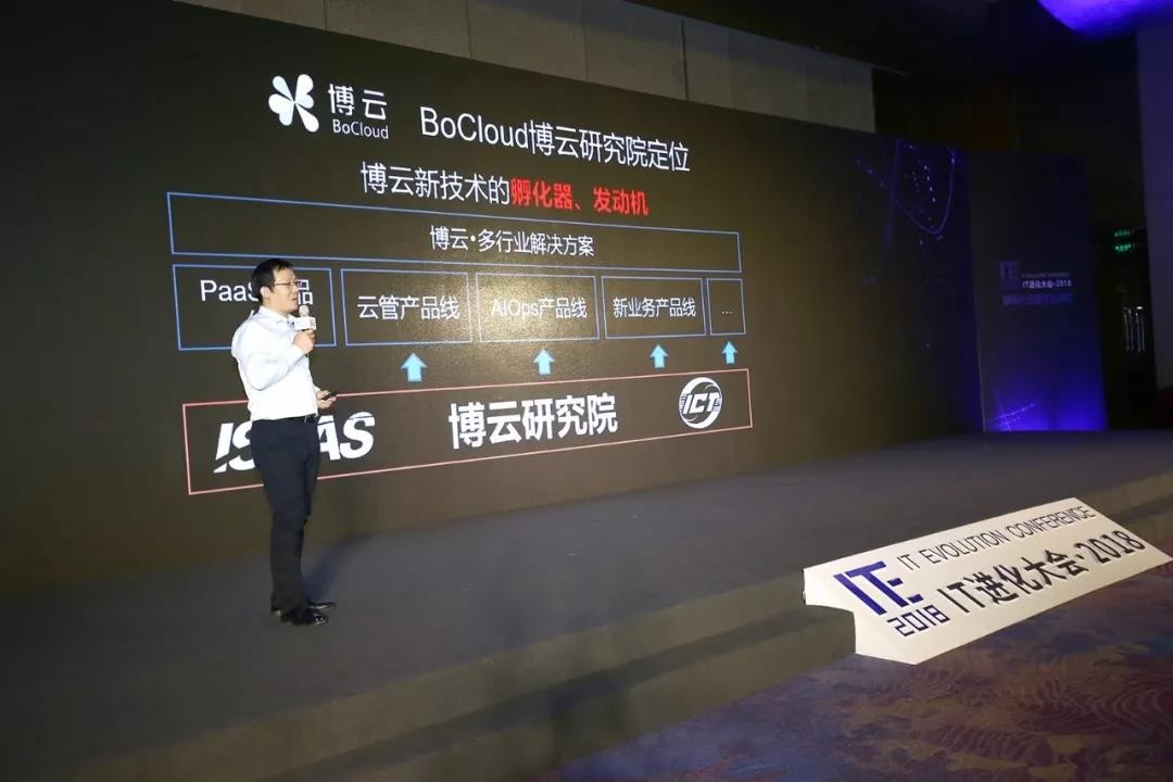 纵观IT进化，解构行业数字化转型 | ITE 2018精彩回放