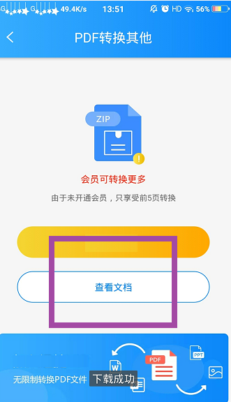 如何将jpg图片转换PDF?