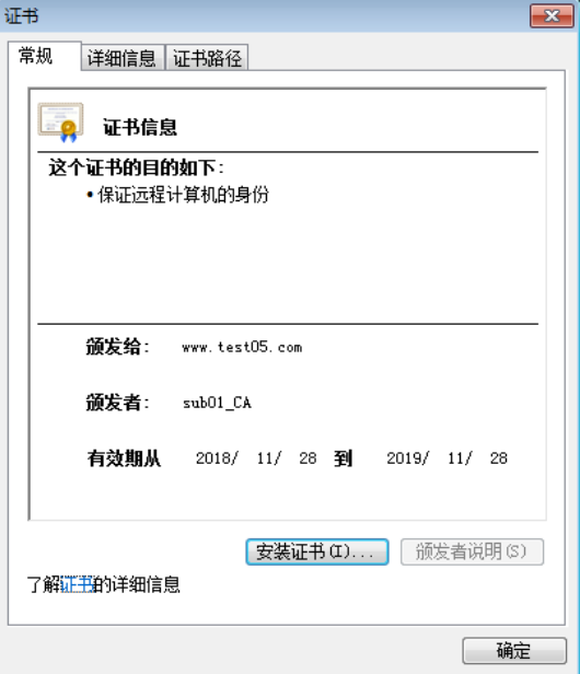 SSL/TLS深度解析--在Nginx上配置证书链及多域名证书