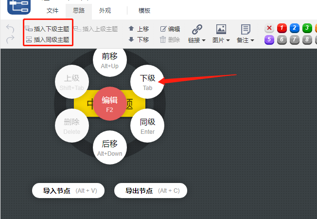 绘制商务办公思维导图要有哪些步骤