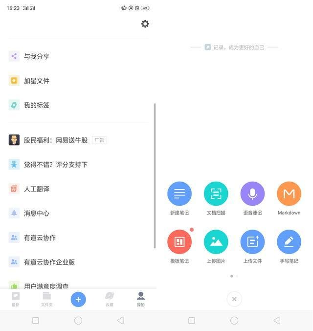 手机办公大神级APP，生活工作上的及时雨！