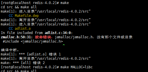 centOS下安装Redis