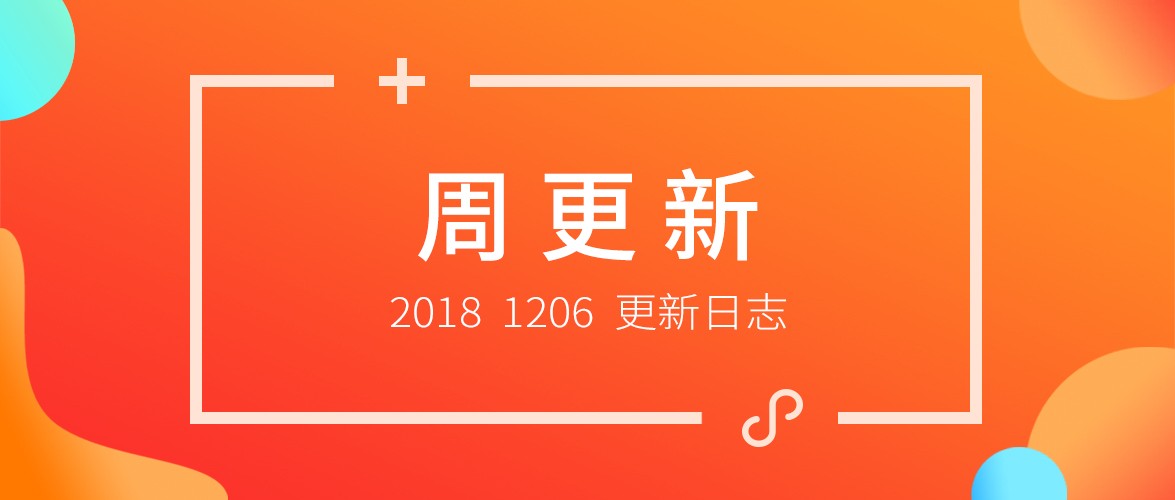 多多客DOODOOKE周更新：插件市场、超管、代理商等