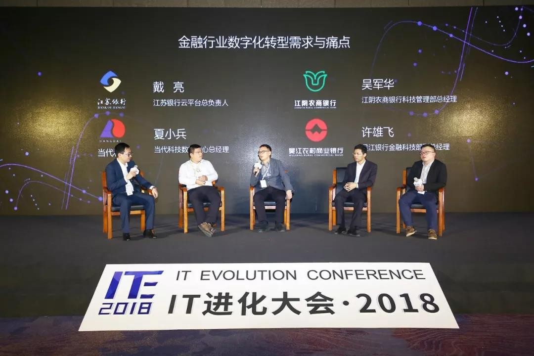 纵观IT进化，解构行业数字化转型 | ITE 2018精彩回放