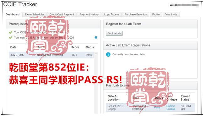 乾颐堂2018年9月PASS图，大家请上眼，一个月PASS27人，每天1个多IE哦！