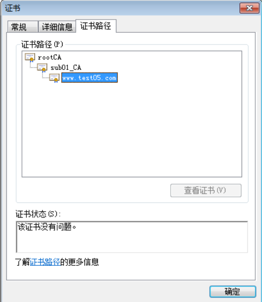 SSL/TLS深度解析--在Nginx上配置证书链及多域名证书