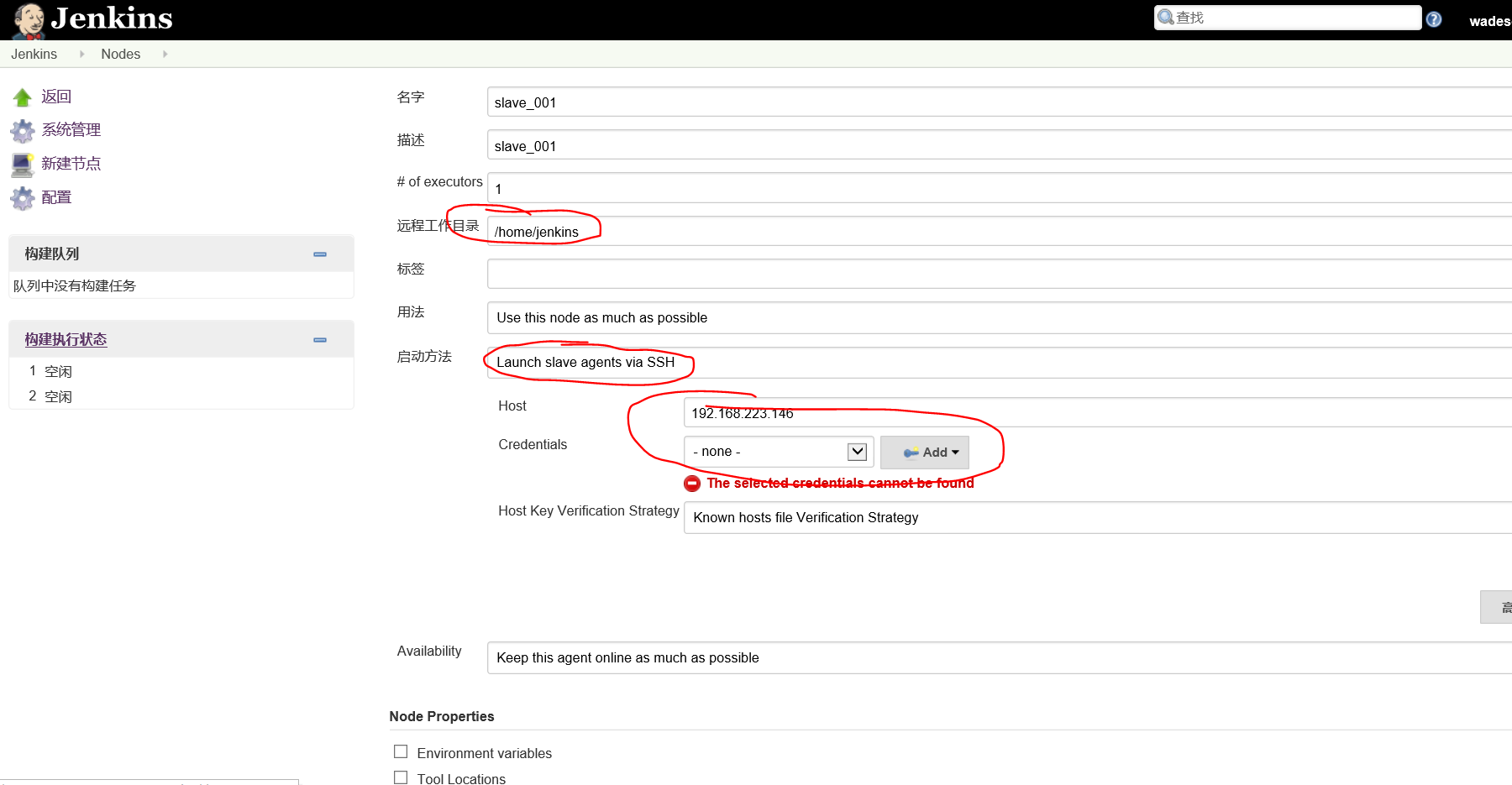 jenkins配置从节点