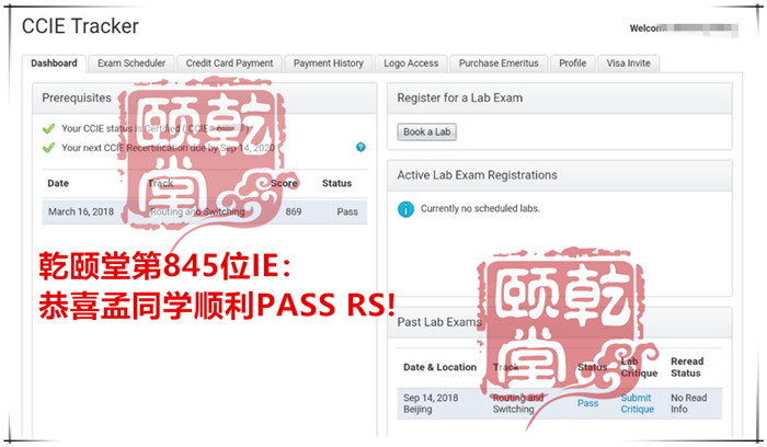 乾颐堂2018年9月PASS图，大家请上眼，一个月PASS27人，每天1个多IE哦！