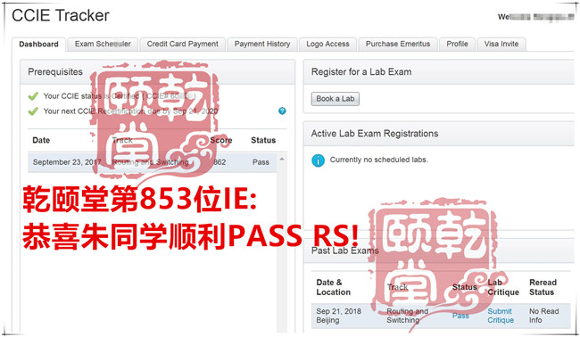 乾颐堂2018年9月PASS图，大家请上眼，一个月PASS27人，每天1个多IE哦！