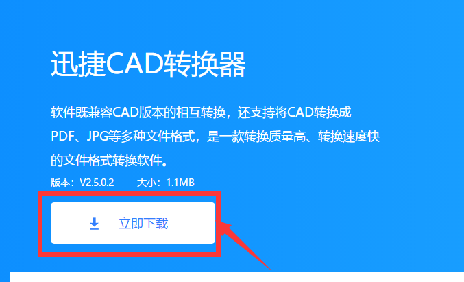 网上下载的CAD图纸文件如何进行版本转换？