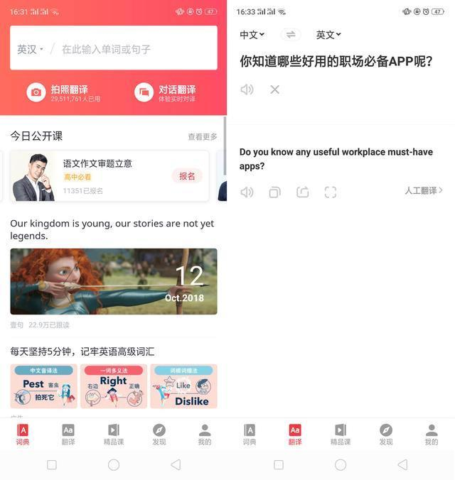 手机办公大神级APP，生活工作上的及时雨！