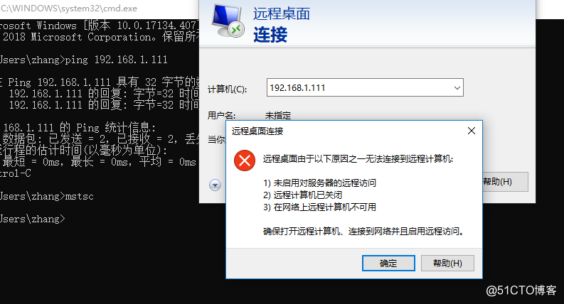 Windows系统故障排查