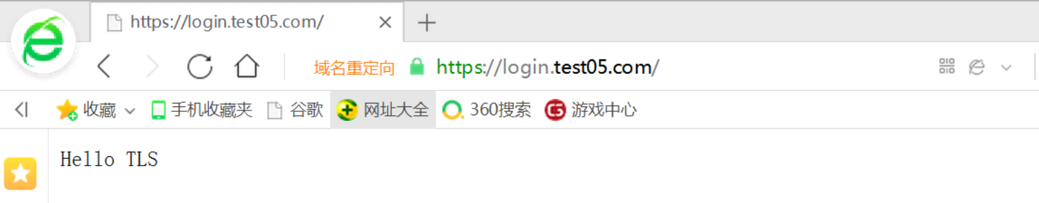 SSL/TLS深度解析--在Nginx上配置证书链及多域名证书