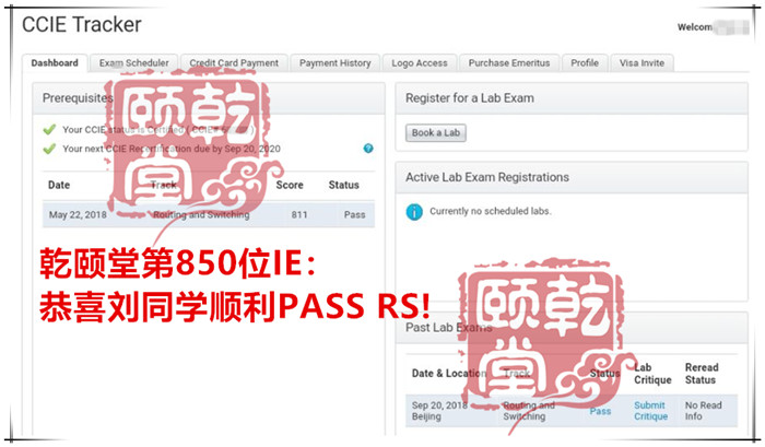 乾颐堂2018年9月PASS图，大家请上眼，一个月PASS27人，每天1个多IE哦！