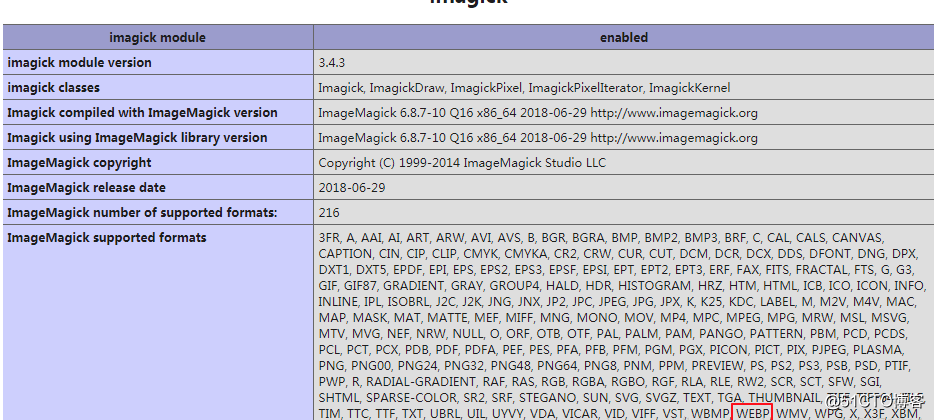 CENTOS 7+PHP7使用imagemagick 将webp格式图片转换为jpeg格式