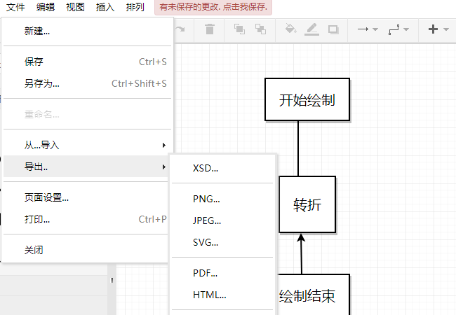 绘制简洁流程图的操作方法