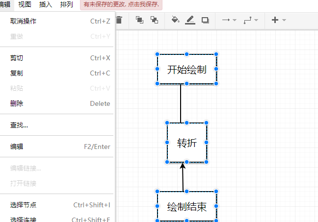 绘制简洁流程图的操作方法