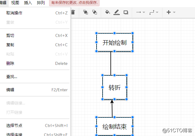 绘制简洁流程图的操作方法