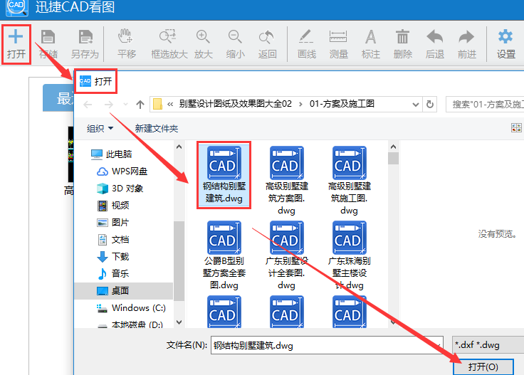 怎么在CAD看图中测量图纸的距离