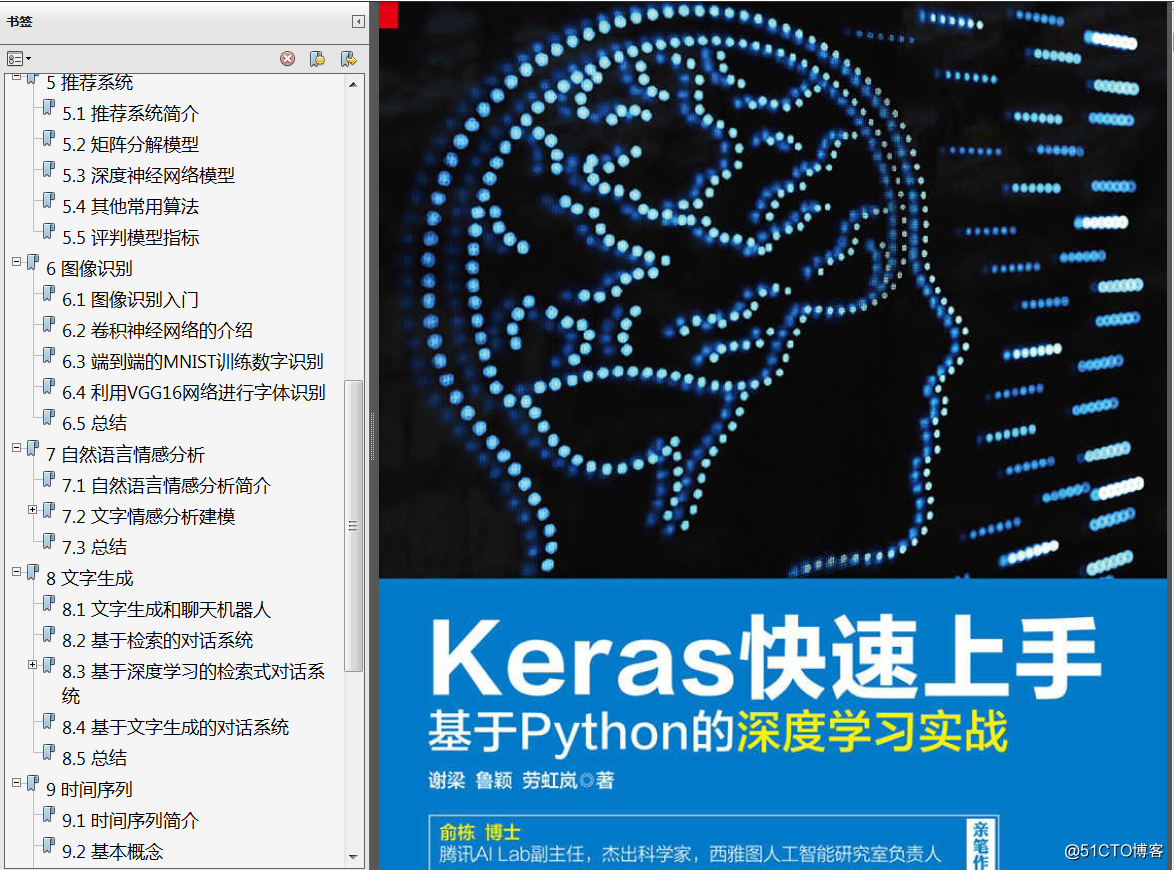 分享《Keras快速上手：基於Python的深度學習實戰(謝樑等)》PDF版+原始碼+mobi版