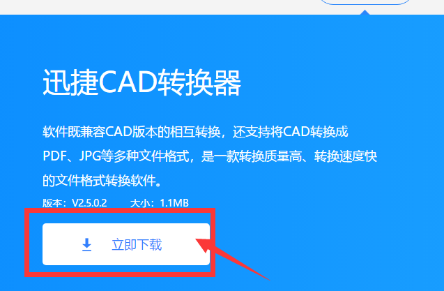 CAD版本转换应该如何进行使用？