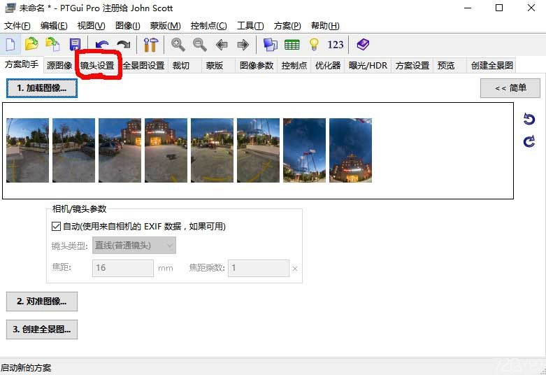 PTGUI全景合成软件使用二(镜头参数设置）