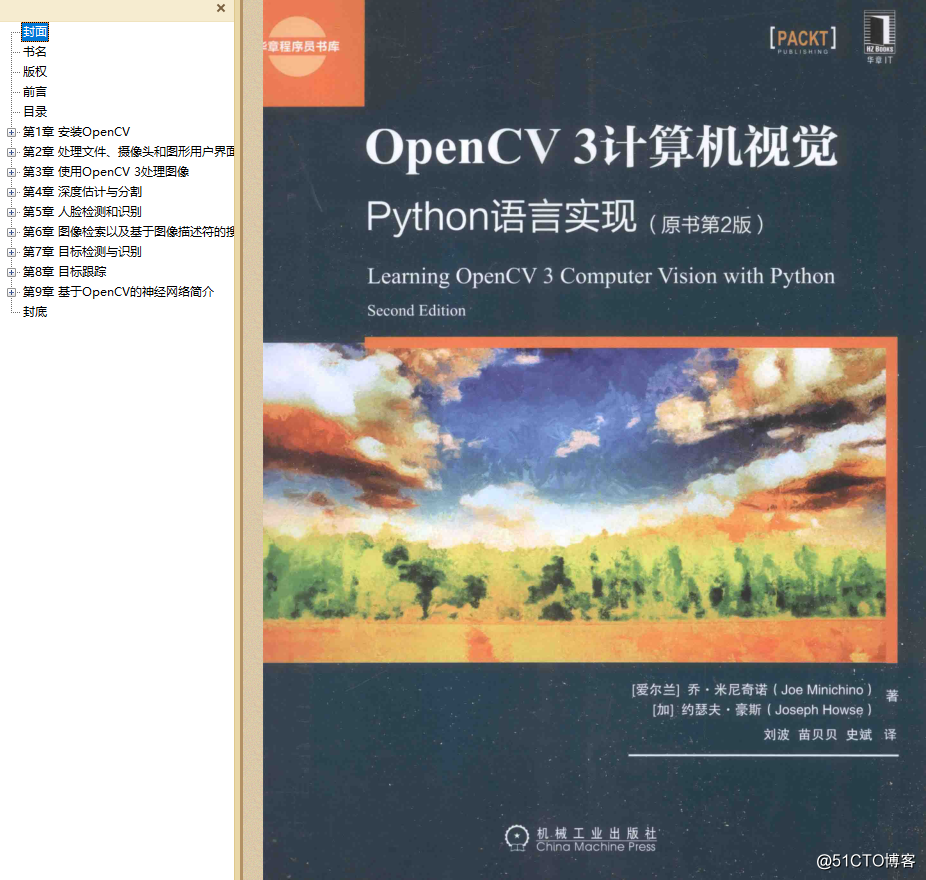 分享+《OpenCV3计算机视觉 Python语言实现(第二版)》+刘波