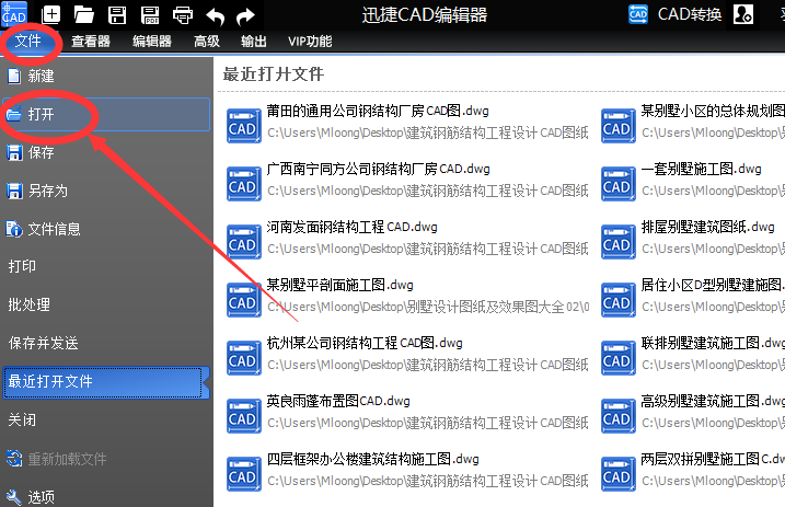 CAD图纸中如何添加一个单行文本